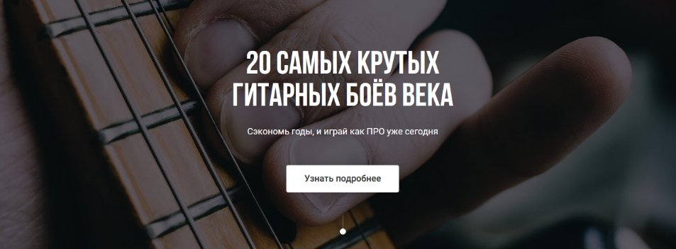 [Раиль Арсланов] [20 Самых крутых гитарных боёв ве_0.png